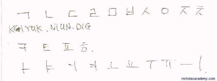 printable korean alphabet